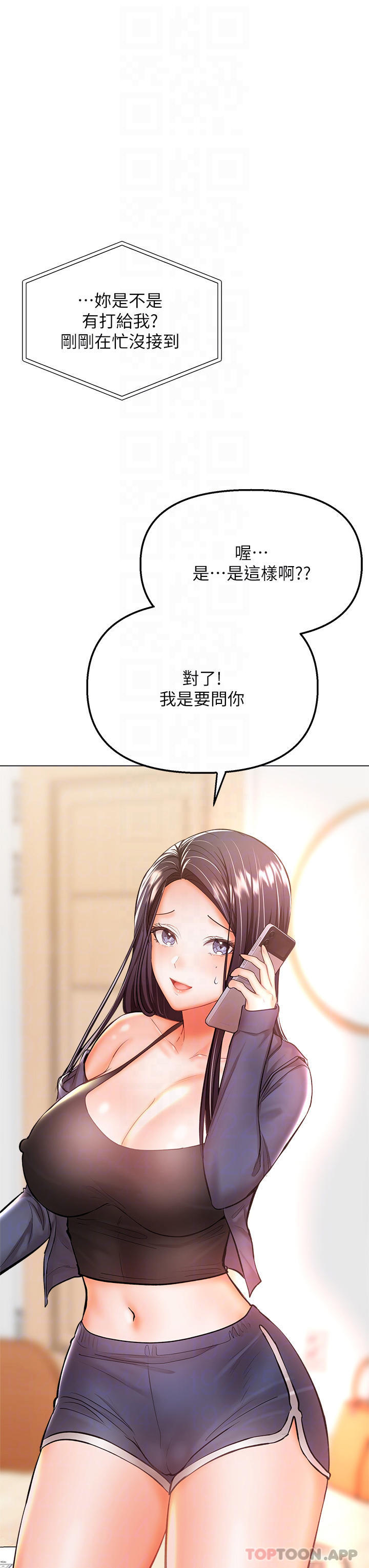 第35話-現任女友的勝利宣言 - 第8.jpg页