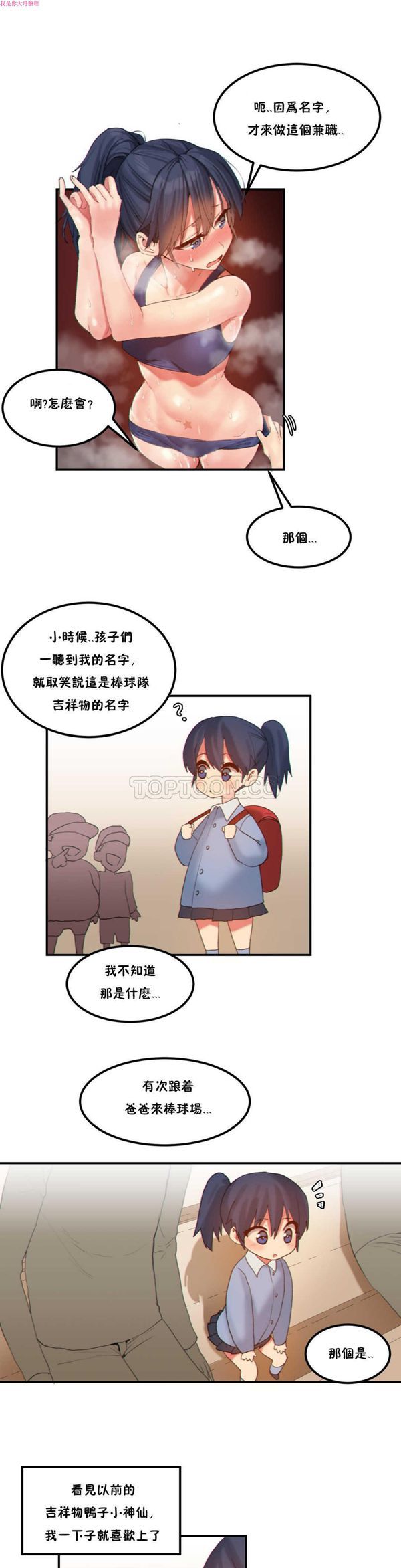 第 16 话 - 第10.jpg页