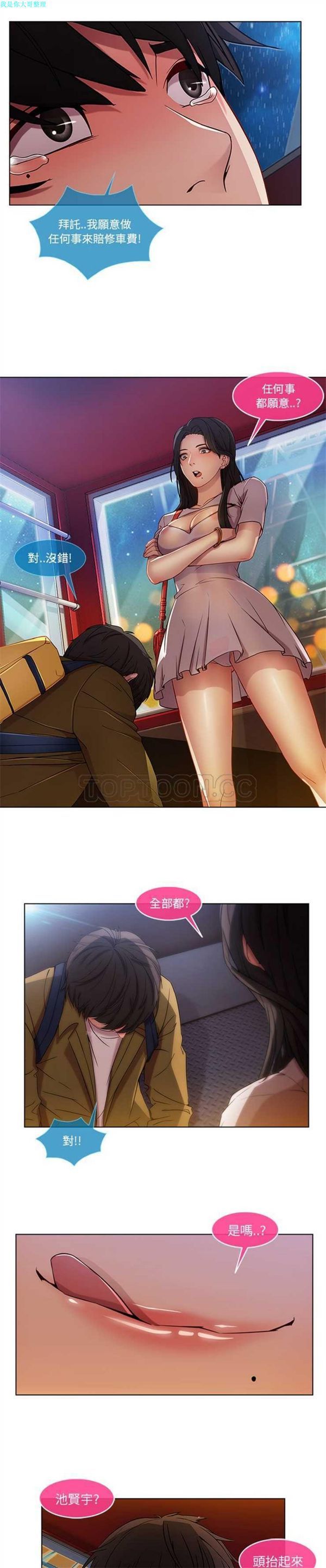 第 3 话 - 第36.jpg页
