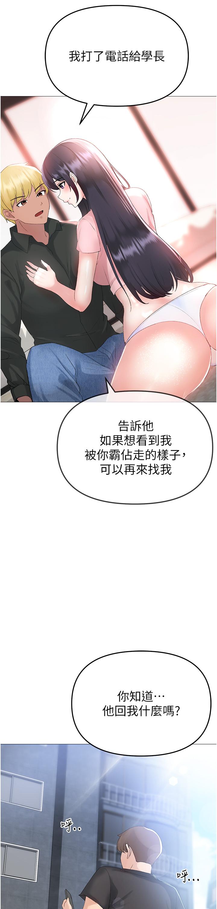 第3话-驯服放肆的处女鲍 - 第52.jpg页