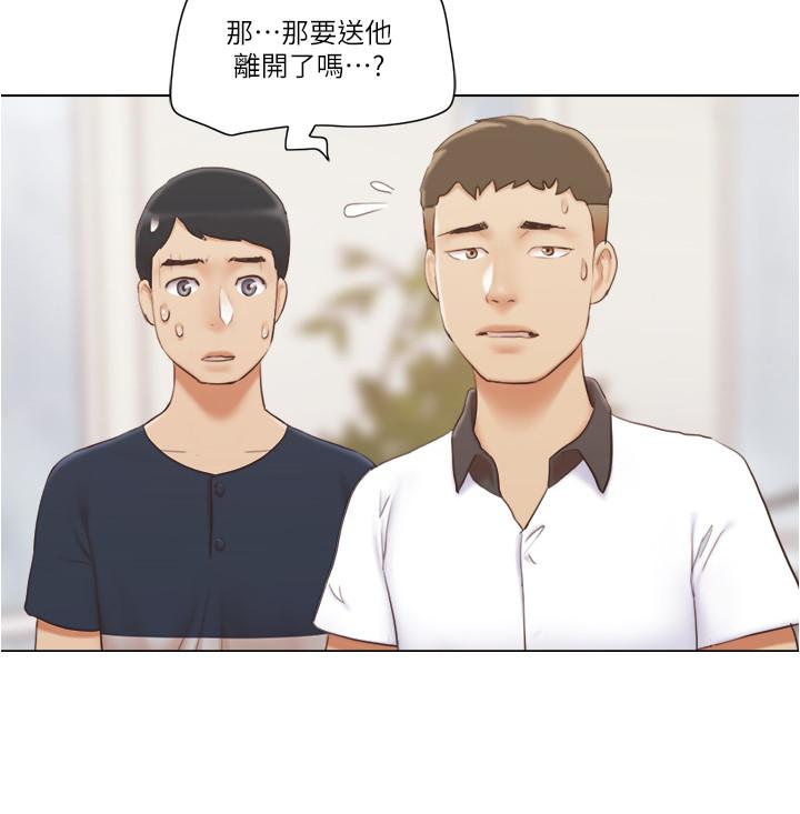 第17話-吟吟果然很美味 - 第23.jpg页