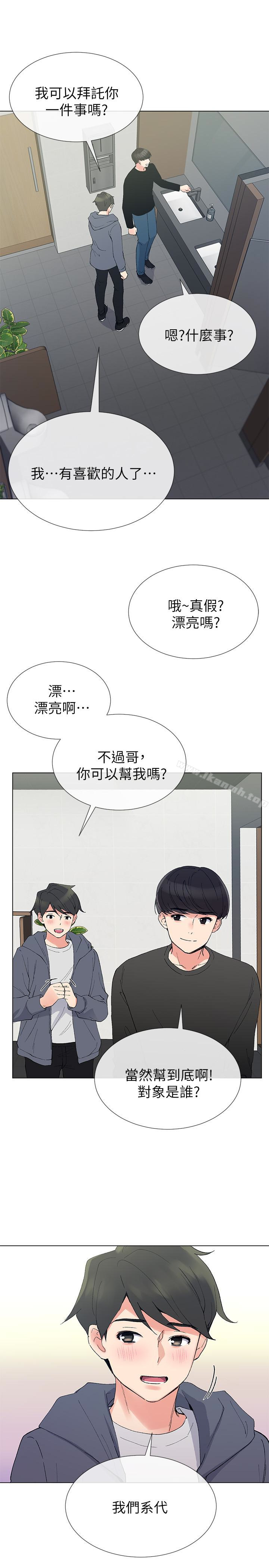 第41話-丹雅決心要報仇 - 第26.jpg页