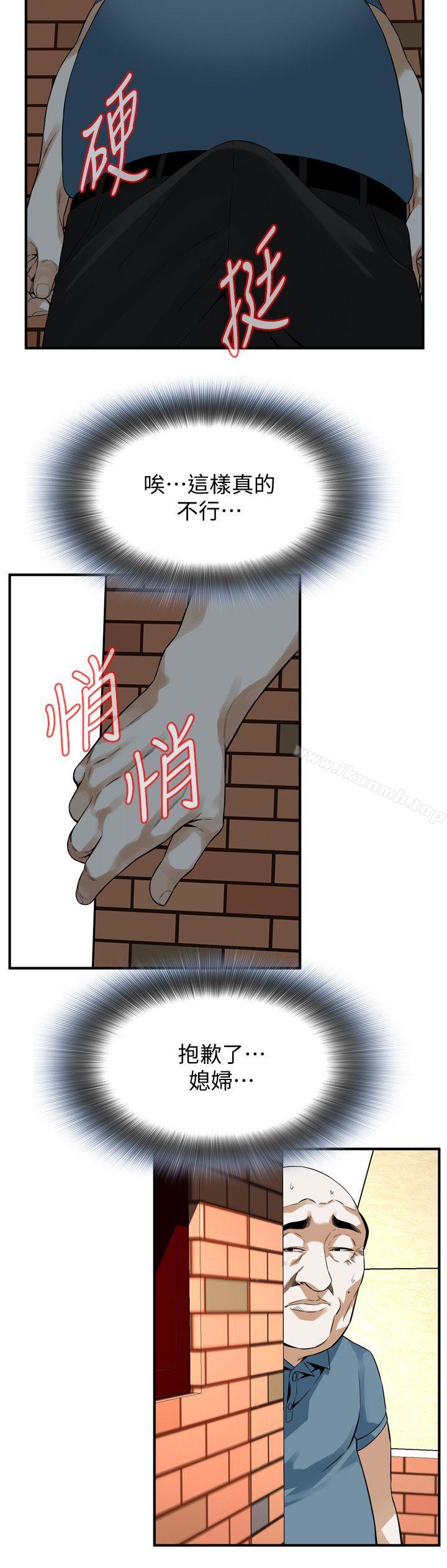 第146話-這裡只有我們兩個 - 第16.jpg页