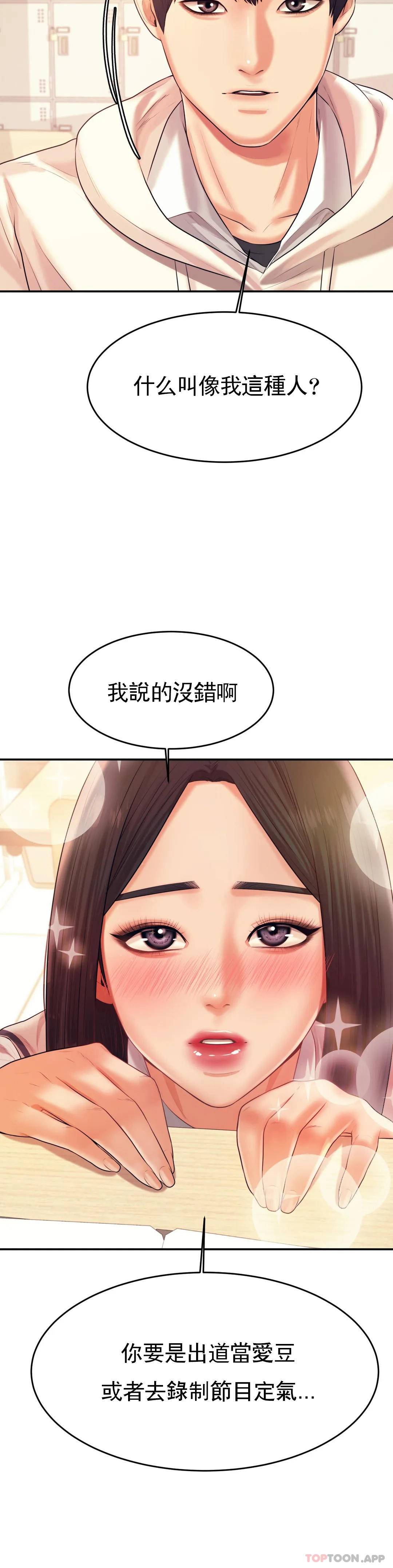 第4話-做壞事的家伙 - 第20.jpg页