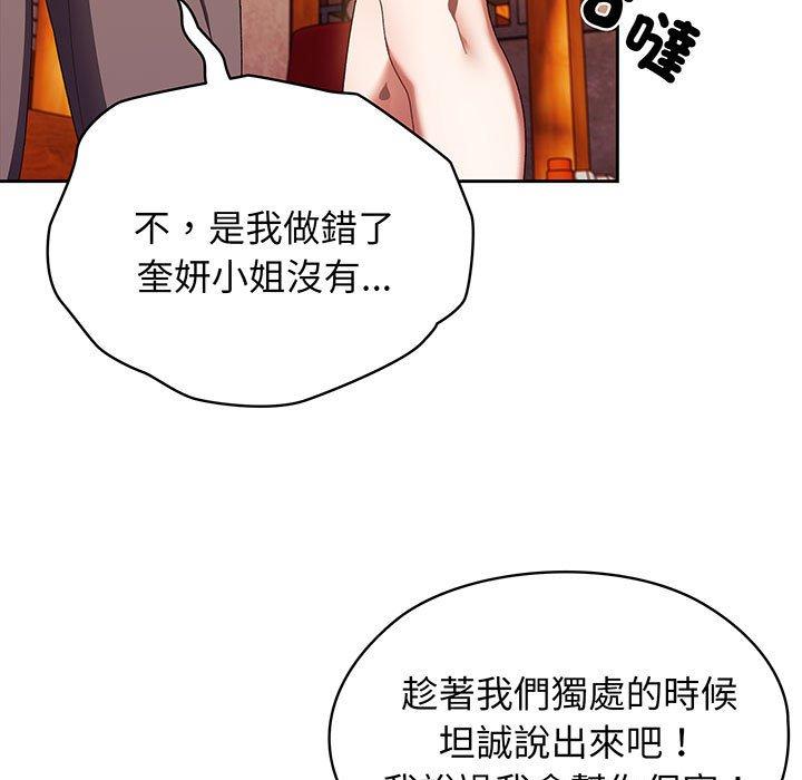 第3话 - 第116.jpg页