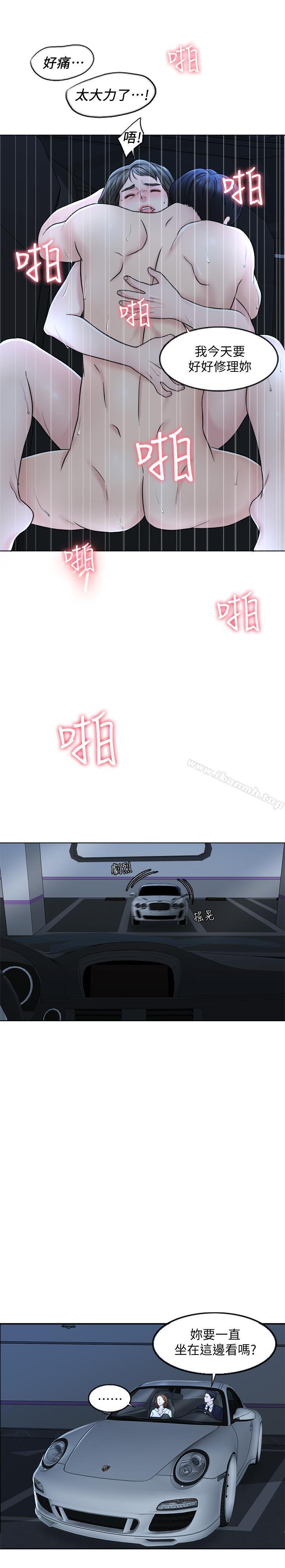 第8话-在停车场与娇妻亲热 - 第27.jpg页