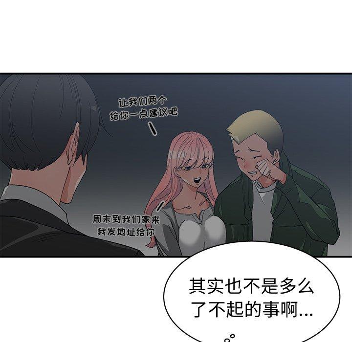 第 21 话 - 第55.jpg页