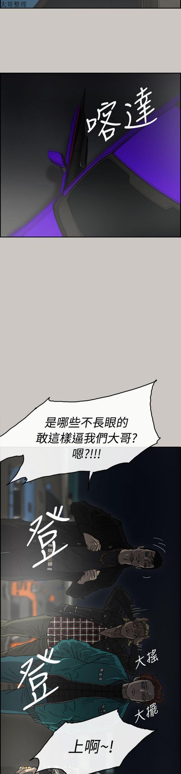 第 39 话 - 第20.jpg页