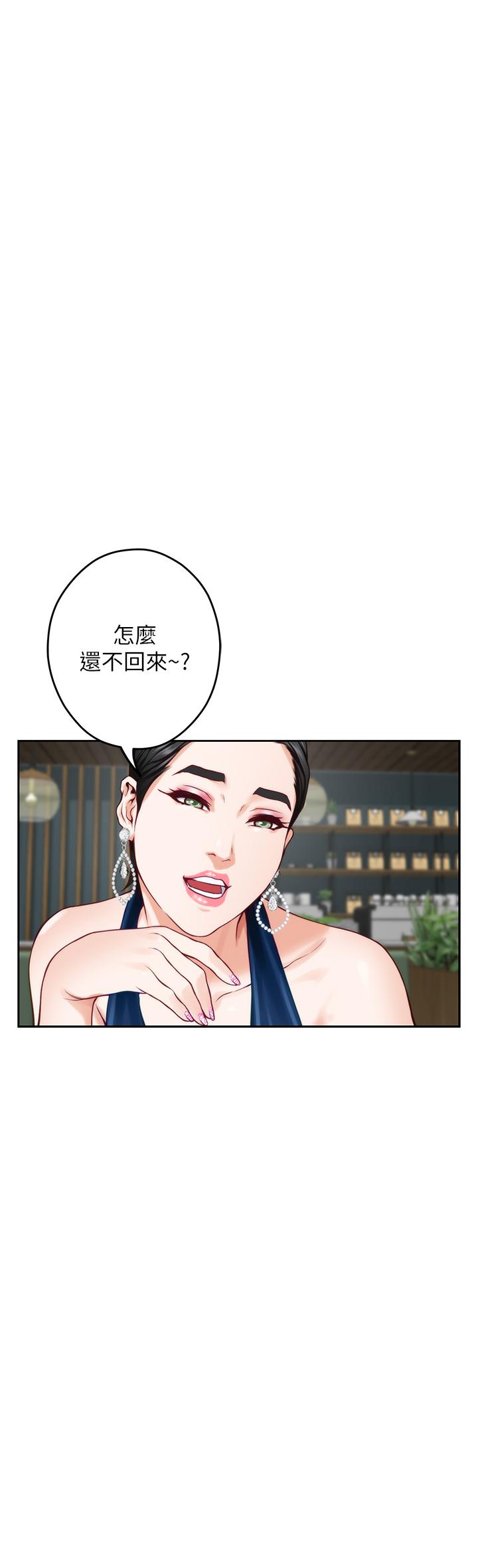 第33話-咖啡廳廁所的刺激性愛 - 第60.jpg页
