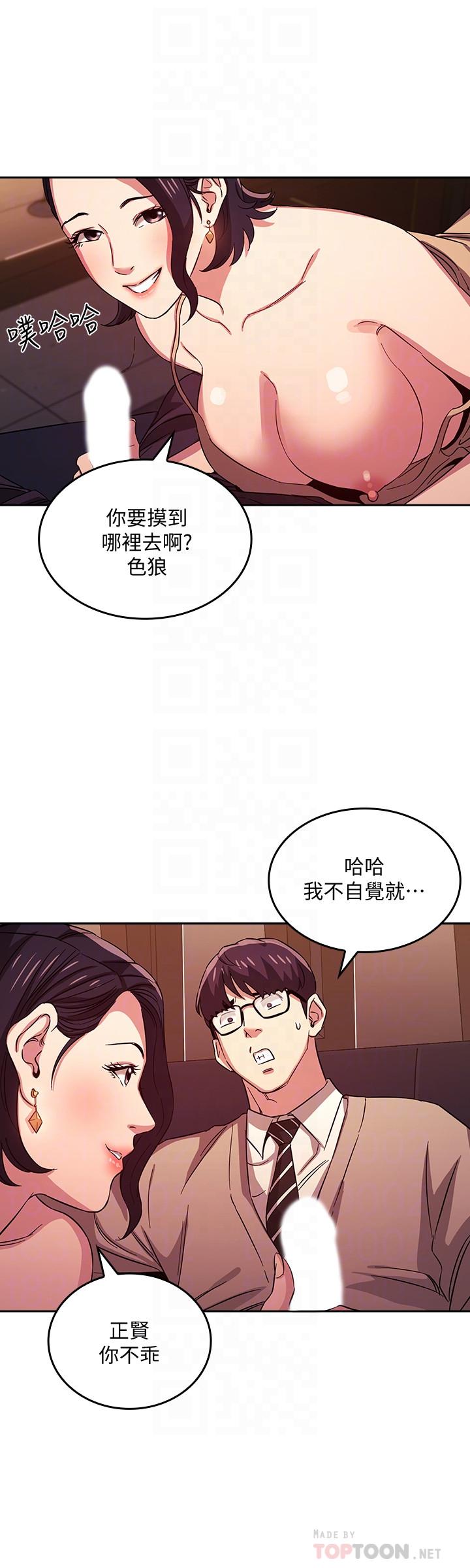 第24話-無法抵擋的誘惑 - 第16.jpg页