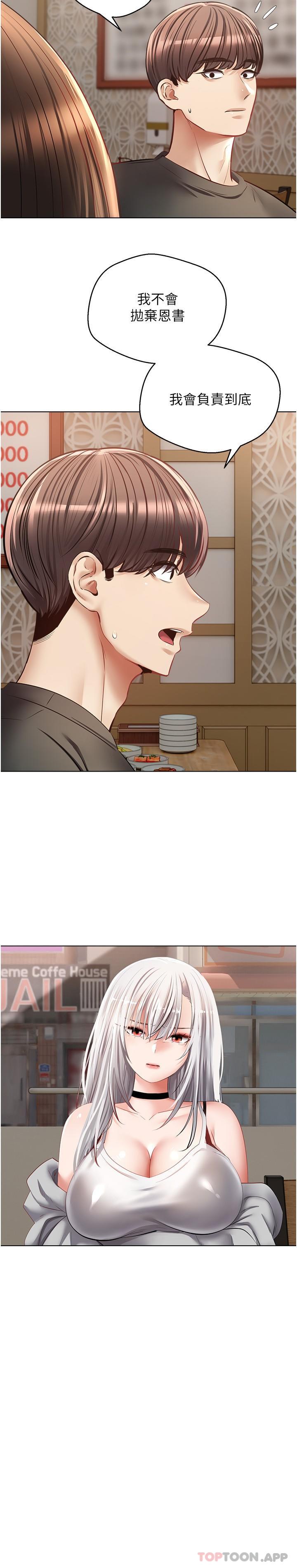 第24话-连朋友一起吃掉的任务登场 - 第16.jpg页