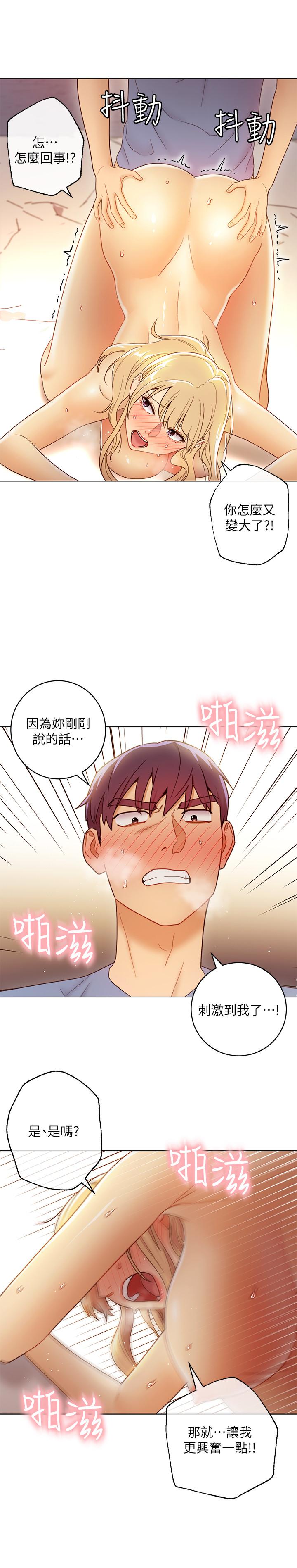 第37話-舒服到忍不住呻吟 - 第30.jpg页