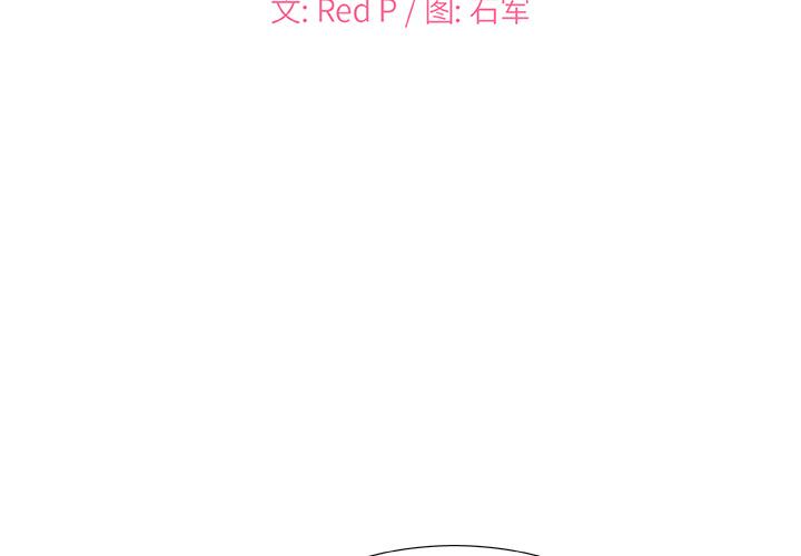 第 2 话 - 第2.jpg页