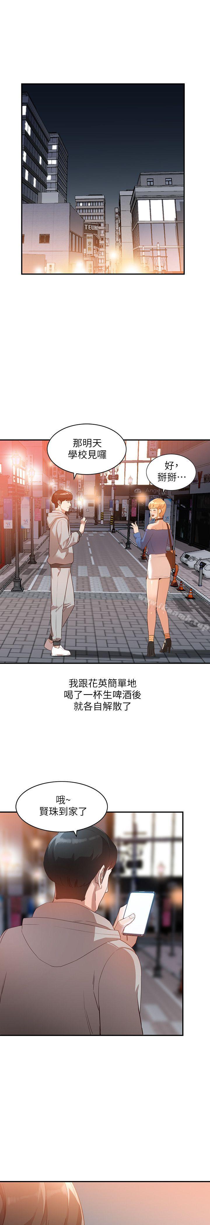 第6话-我只要你的肉体就好 - 第9.jpg页