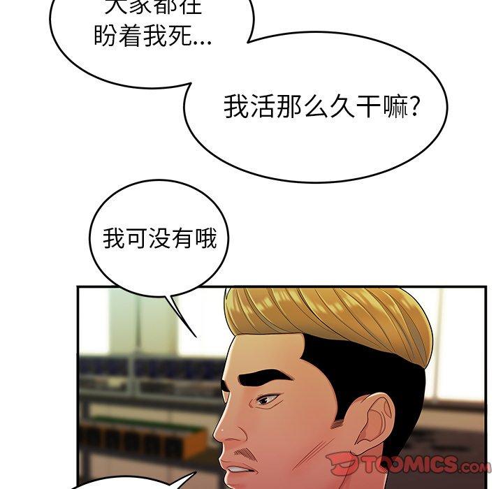第 34 话 - 第26.jpg页