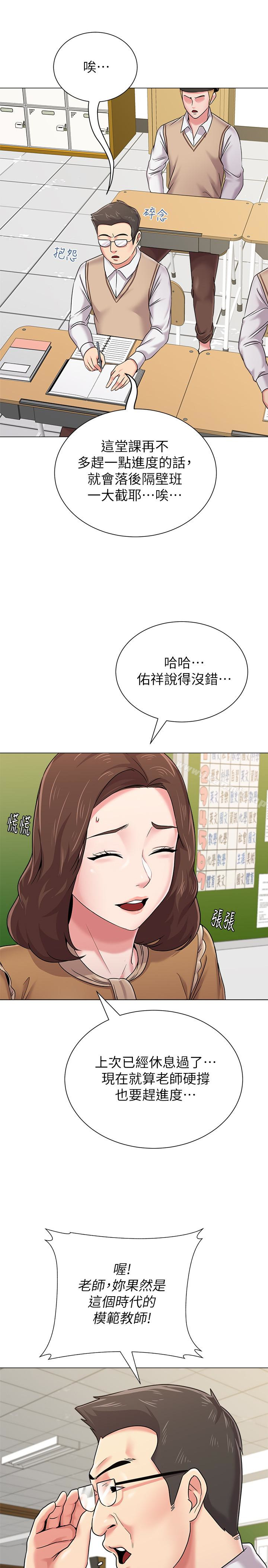 第40话-被理事长调教 - 第10.jpg页
