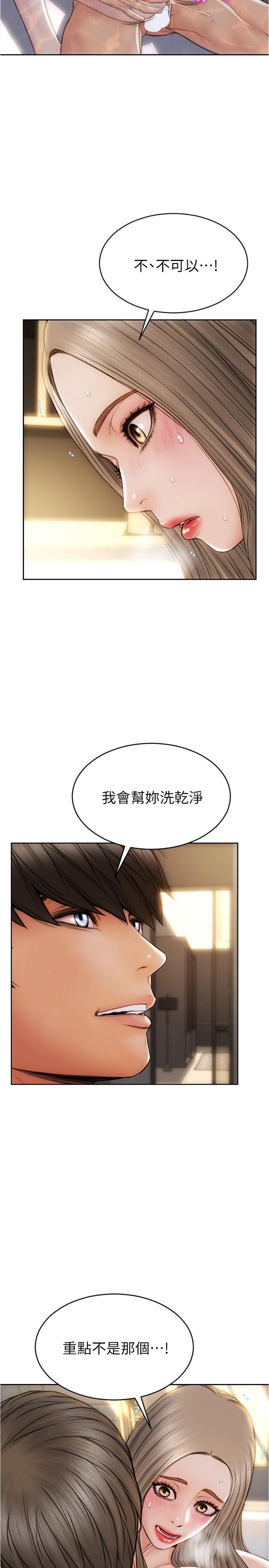 第26話-幫我舔插過你女兒的手指 - 第9.jpg页
