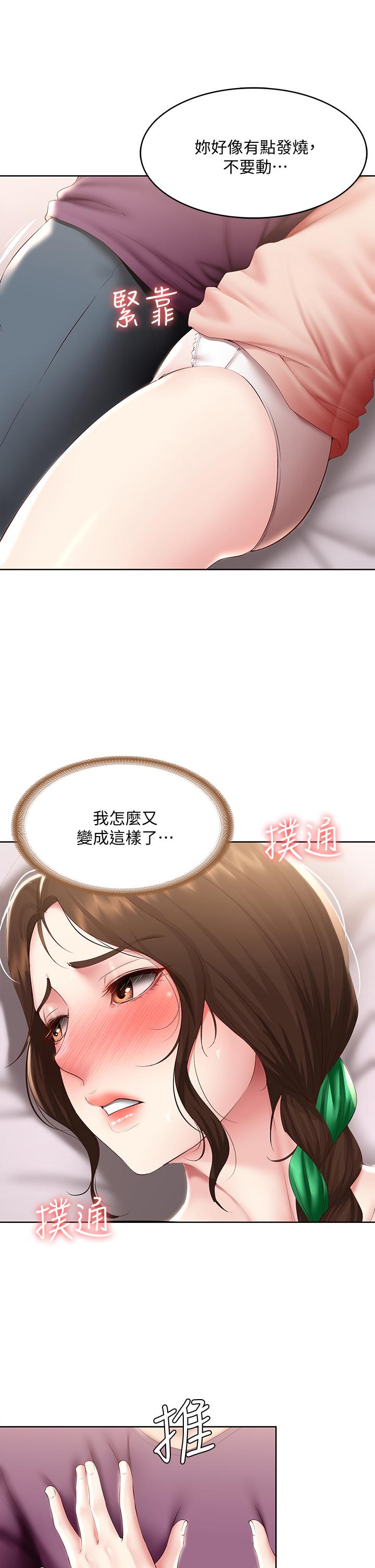 第95話-在內褲裡逐漸濕潤的小穴 - 第15.jpg页