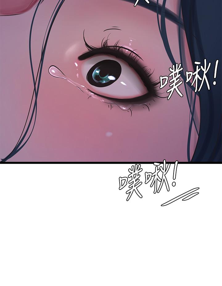 第106話-在老公面前高潮的佳英 - 第13.jpg页