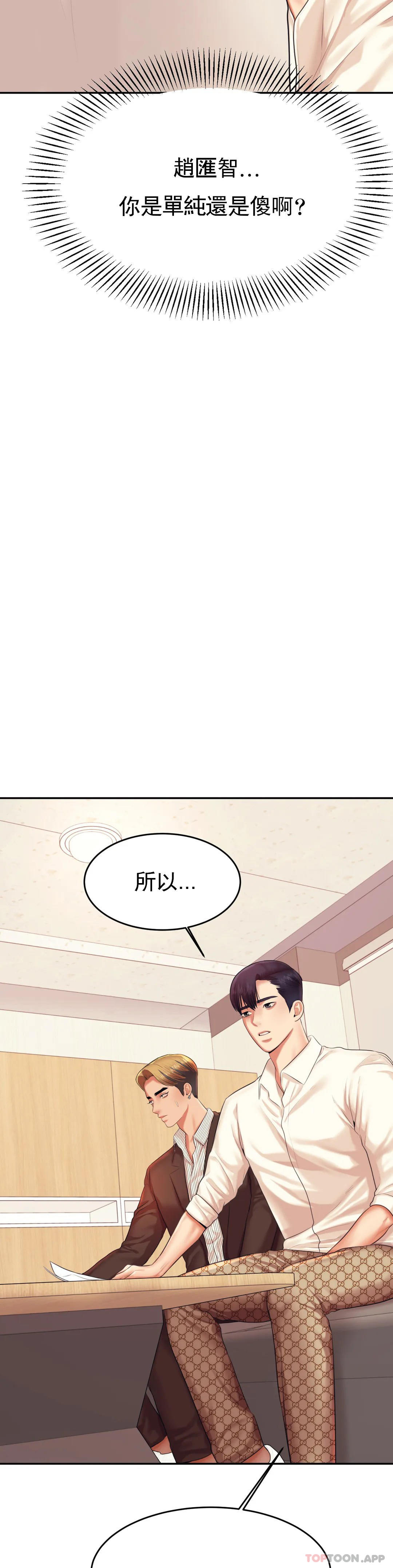 第18话-外貌也很出色 - 第40.jpg页