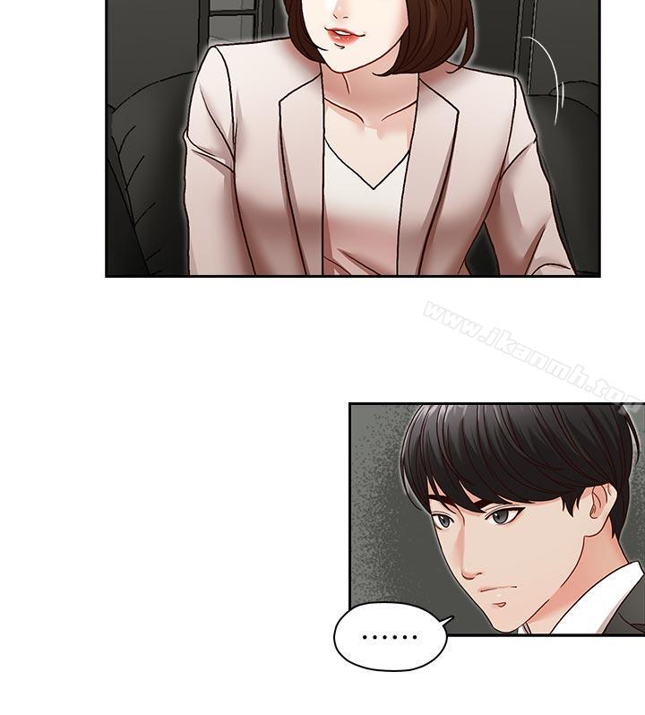 第28話-下定決心的亞凌 - 第15.jpg页