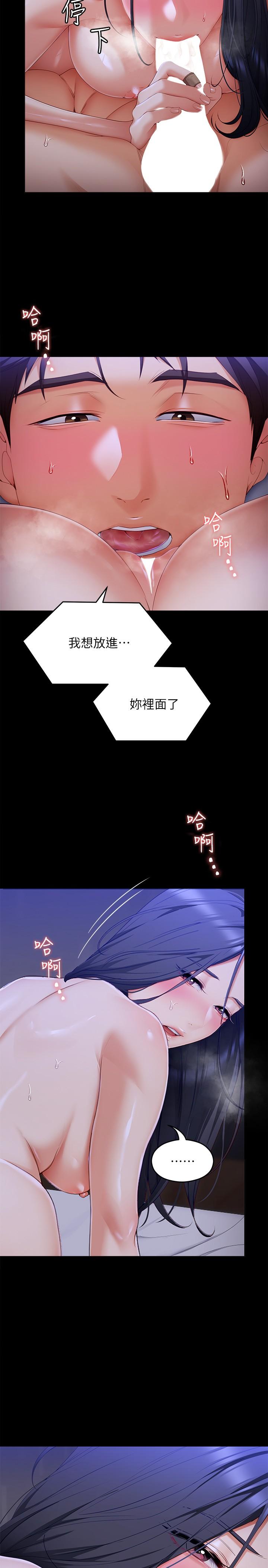 第59話-我也想被你上 - 第33.jpg页