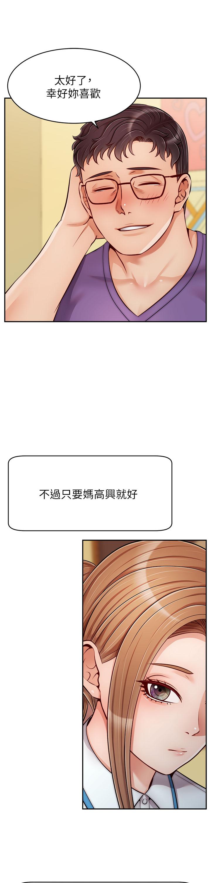 第28話-和藹可親的爸爸 - 第9.jpg页