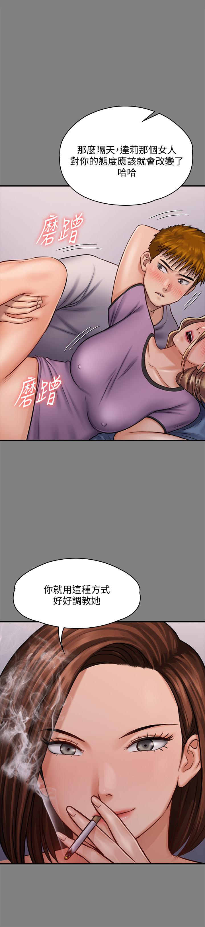 第122話-幫達莉破處的俊彪 - 第5.jpg页
