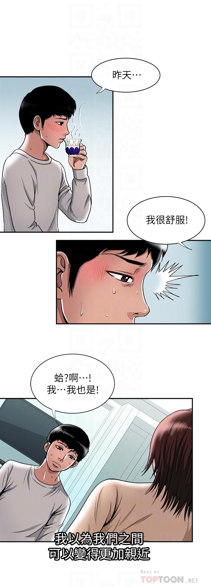 第60話(第2季)-我們兩個人自己做吧 - 第8.jpg页