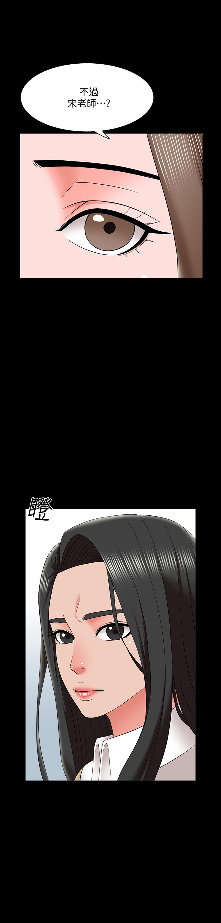 第26话-陷入窘境的宋老师 - 第27.jpg页
