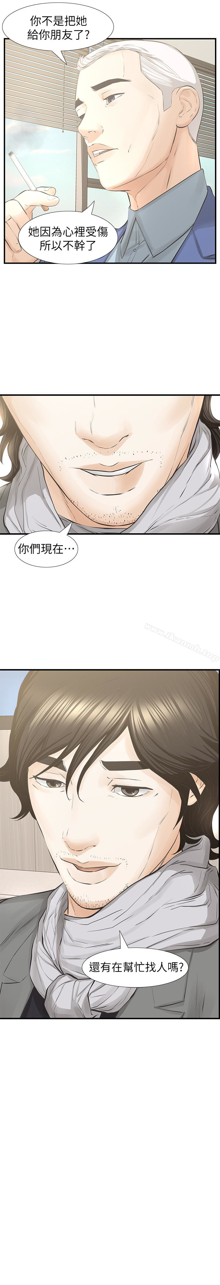 那家伙的女人 最终话-结束漫长的徬徨之后 - 第28.jpg页