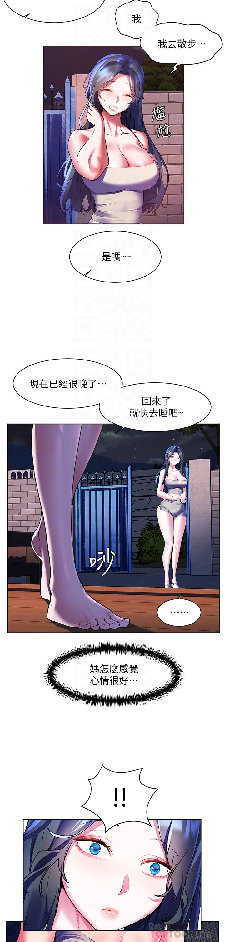 第18話-火力全開的泳裝戰袍 - 第4.jpg页