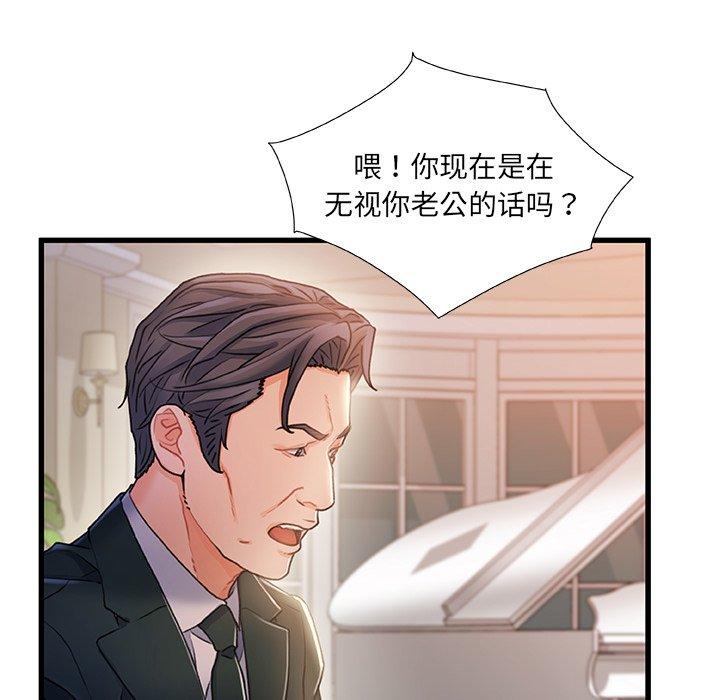 第 33 话 - 第91.jpg页