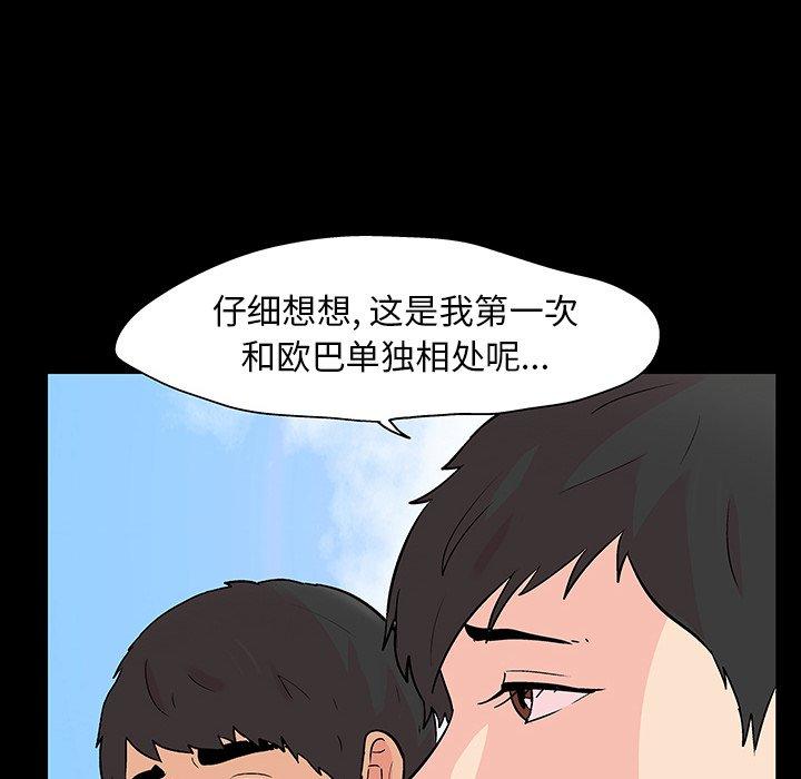 第103话 - 第8.jpg页