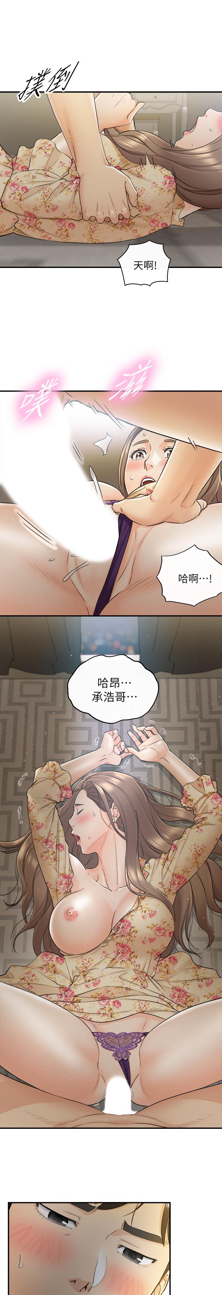 第44話-代理居然有這種性感內褲 - 第31.jpg页