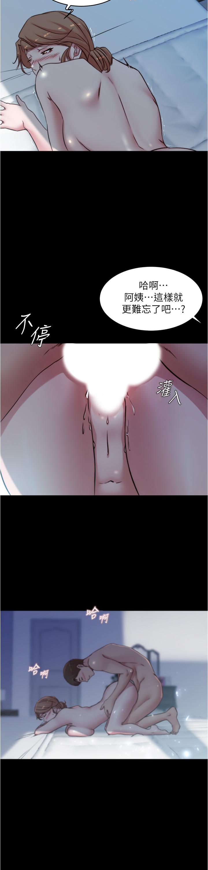 第56話-測試內褲筆記的極限 - 第29.jpg页