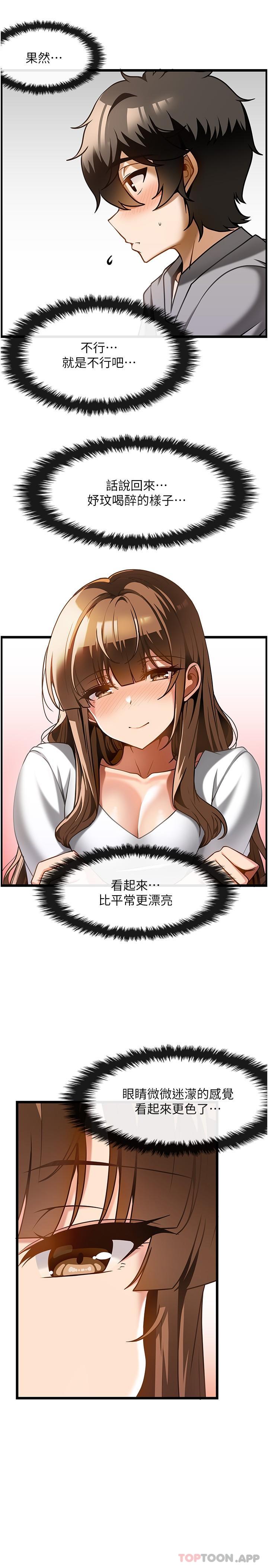 第16话-让内心火烫的初体验 - 第10.jpg页