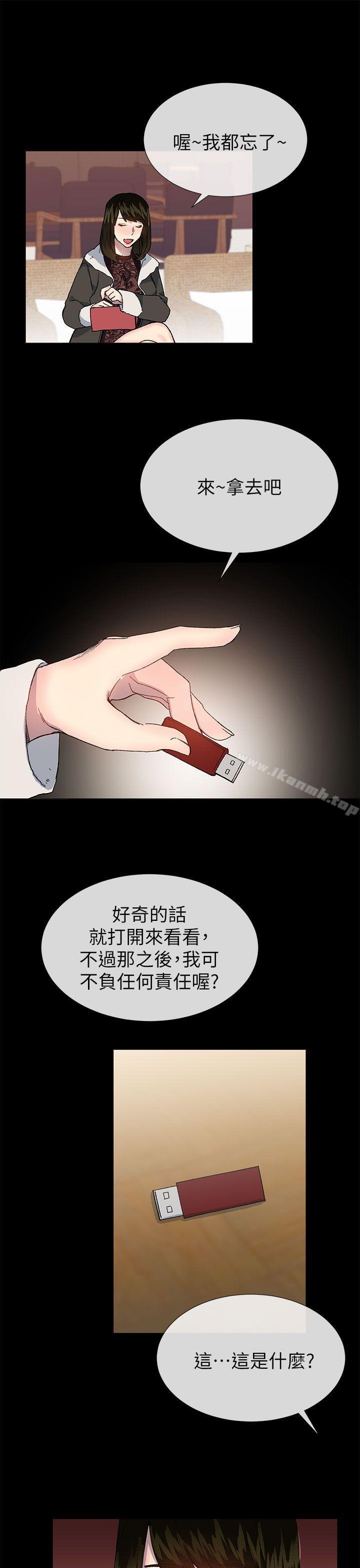第38话 - 让我变成坏人的好人 - 第21.jpg页