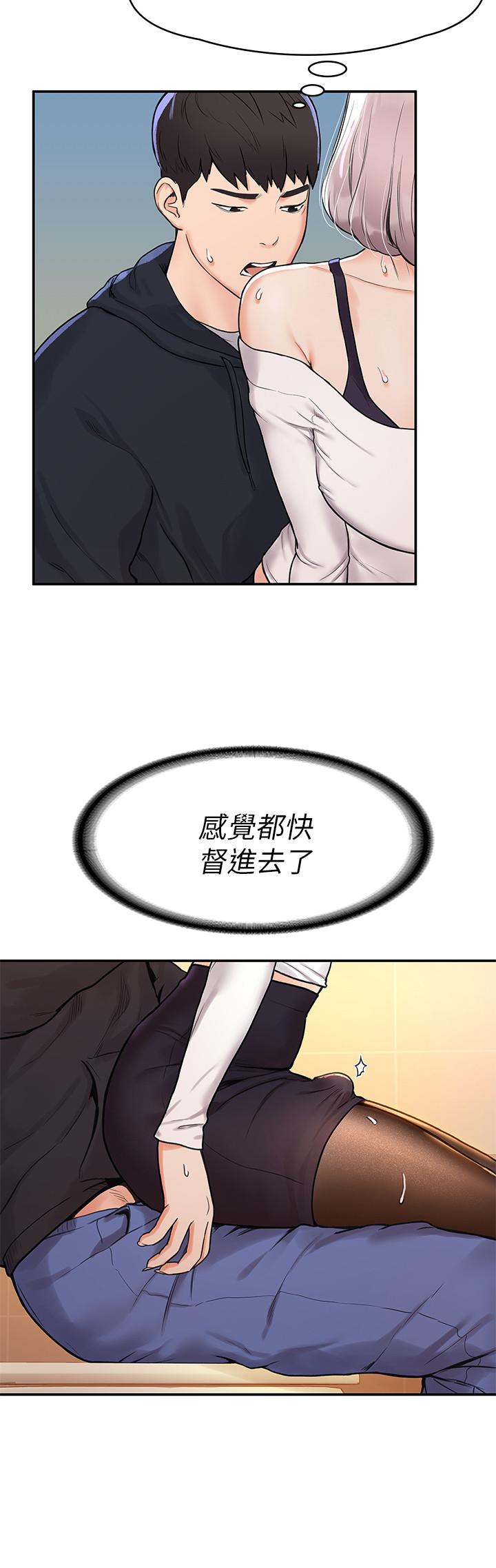 第4話-插進雙腿之間 - 第26.jpg页