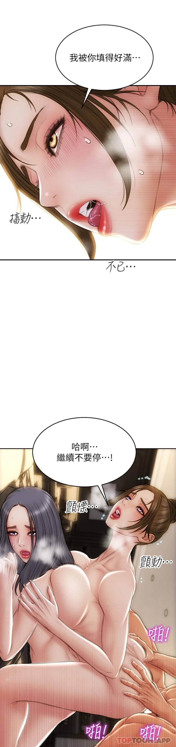 第60话-想成为你的专属性奴 - 第19.jpg页