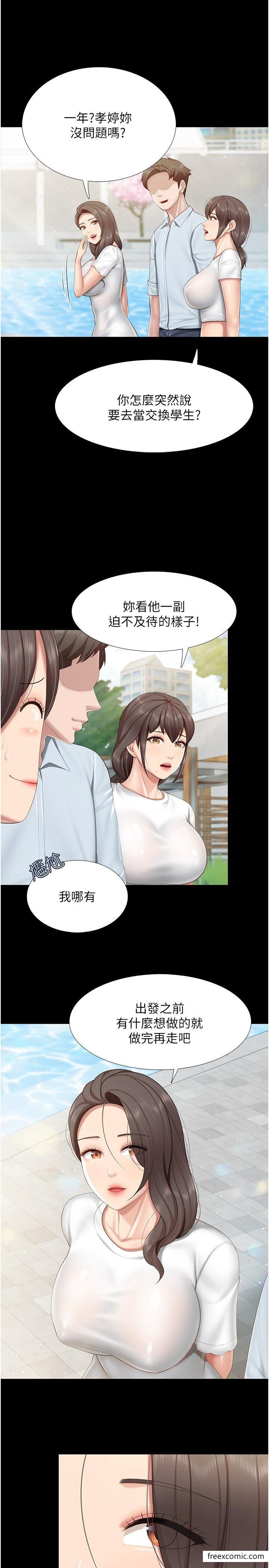 第103话-意外到来的通知书 - 第4.jpg页
