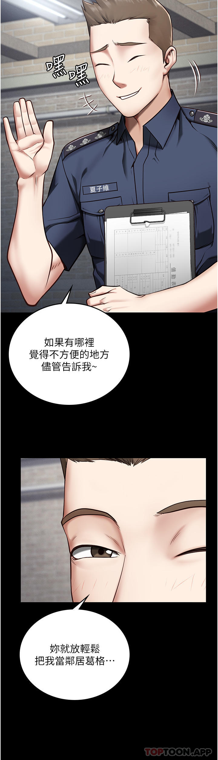 第3话-四处被盯上的猎物 - 第8.jpg页