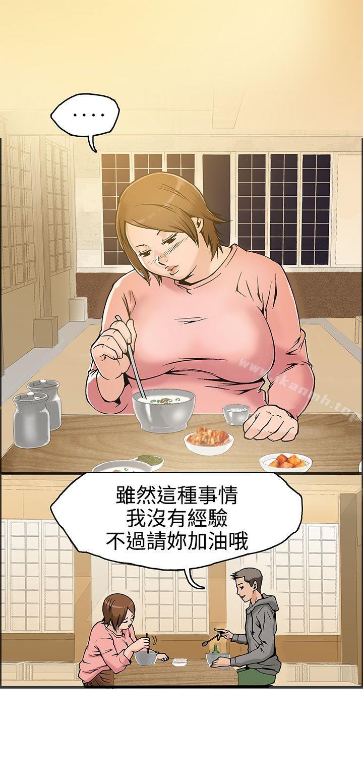 第19话 - 第8.jpg页