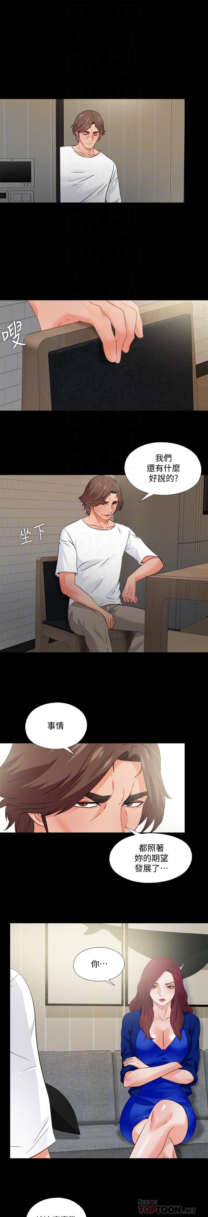 第43話-忍耐一下，讓我上一次就好 - 第10.jpg页