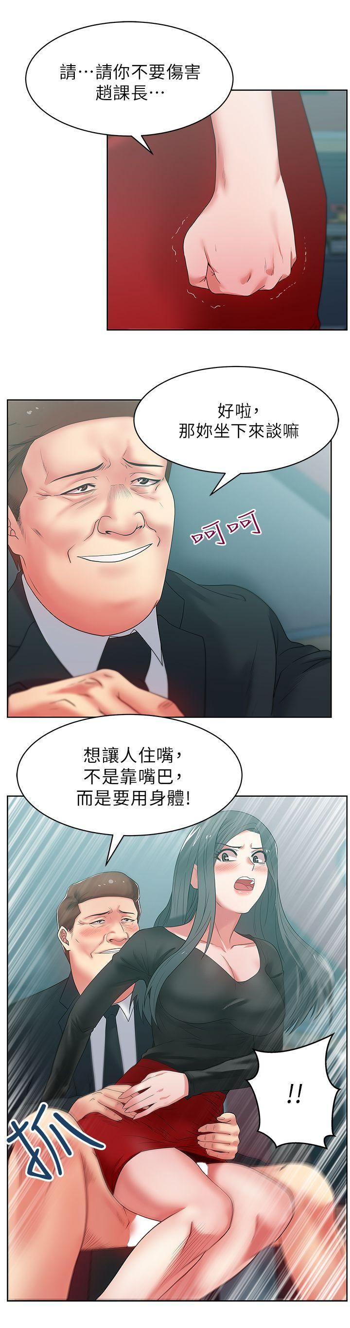 第15话 - 在密闭空间品嚐她的滋味 - 第14.jpg页
