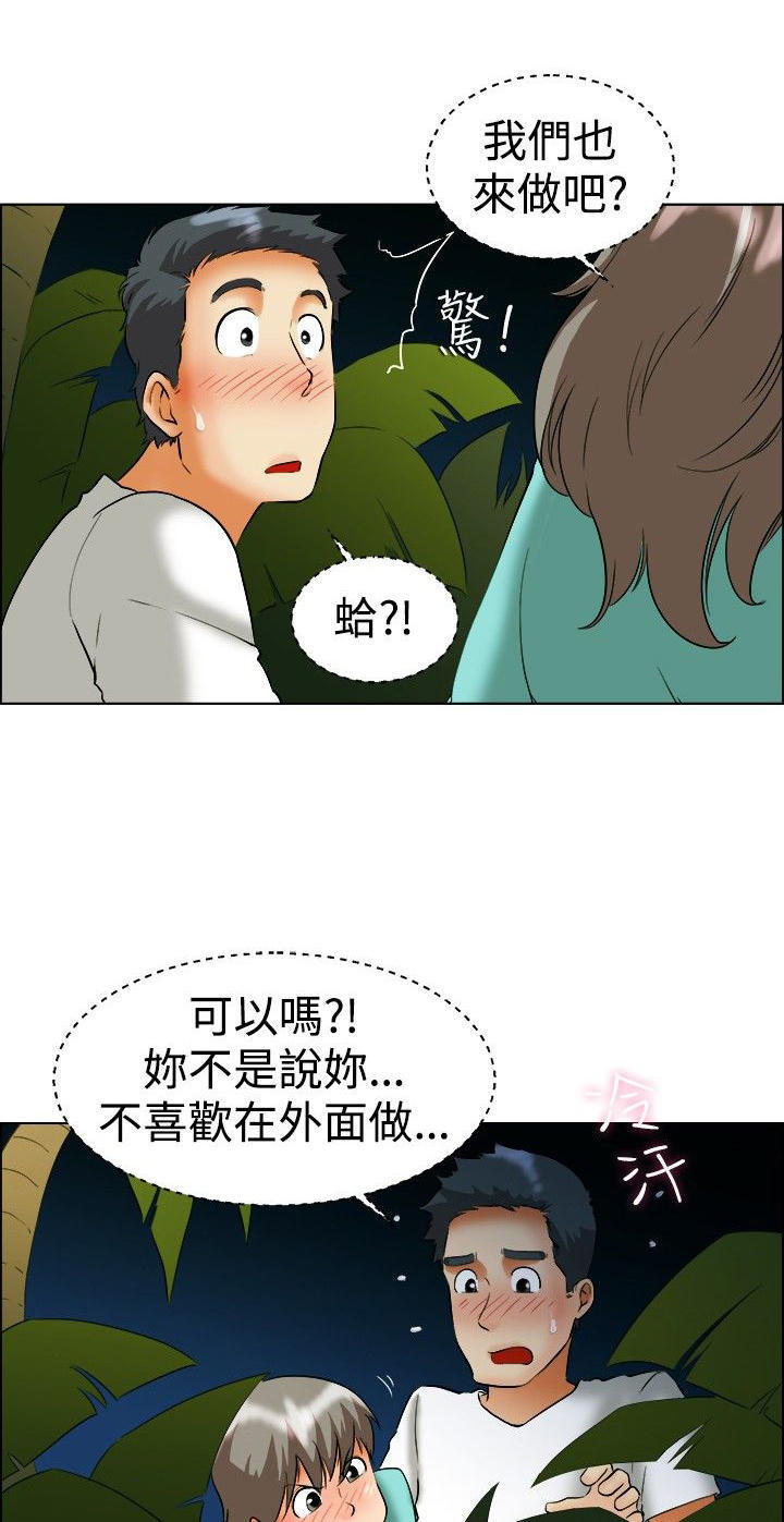 隐瞒的恋情 第 47 话 第1页