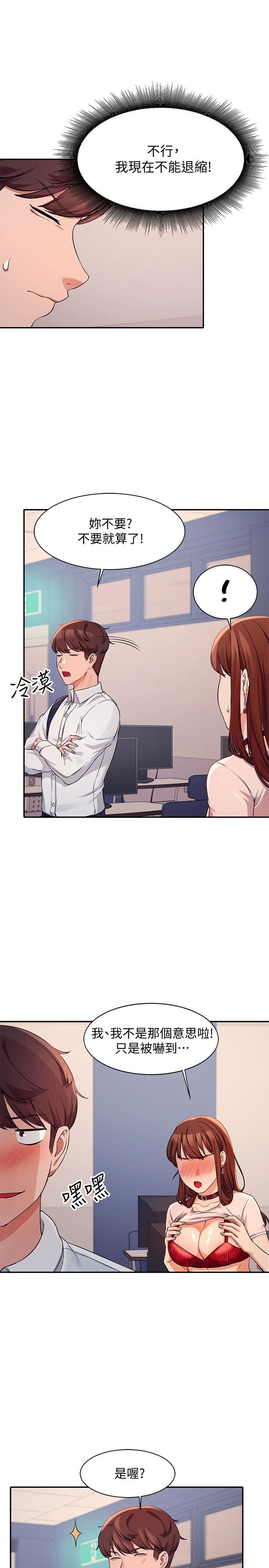 第9話-學長，讓我徹底滿足你 - 第19.jpg页