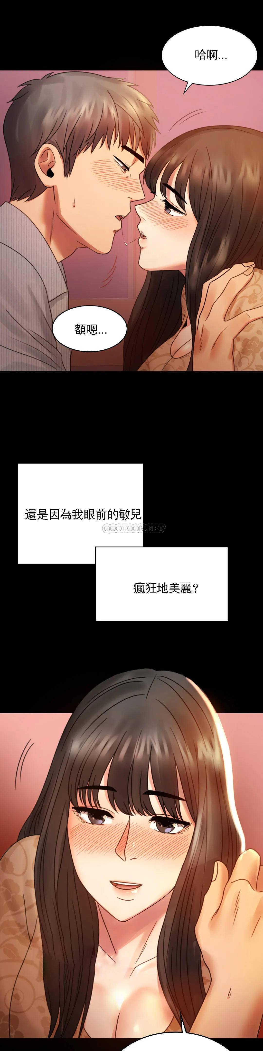 第4话-压抑的本能爆发 - 第32.jpg页