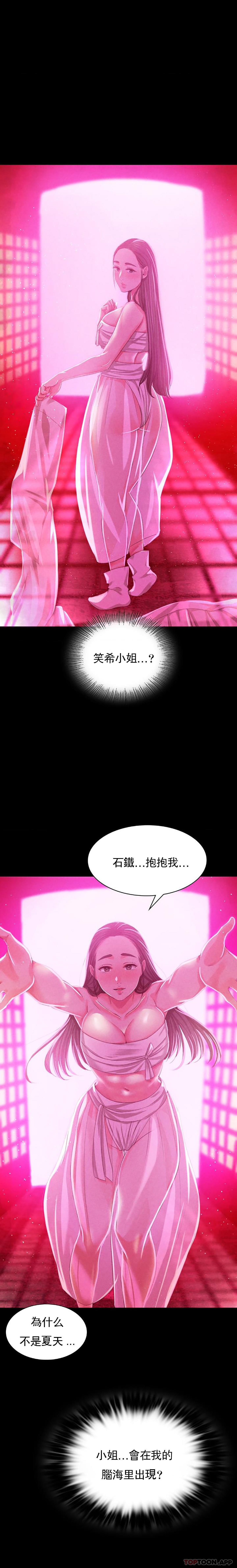 第18话-在小姐的房间自慰 - 第1.jpg页