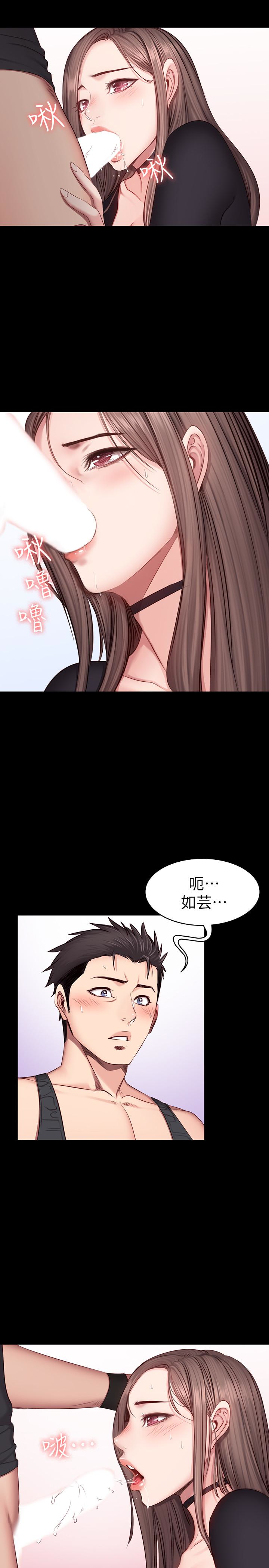 第17話-忍不住放聲呻吟的如芸 - 第2.jpg页